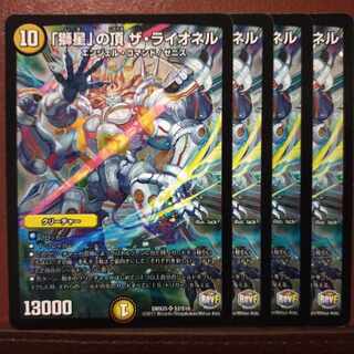 Fst341 Set Discount "Lion Star" Summit The Lionel SR S2/S10