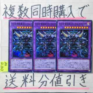 【複数同時購入で送料分値引き】ＤＤＤ怒濤壊薙王カエサル・ラグナロク　SR×3枚