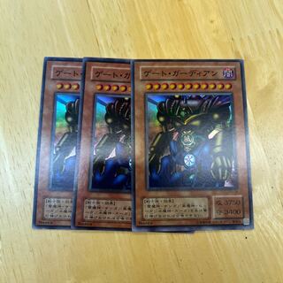 2nd Period Gate Guardian Super Rare