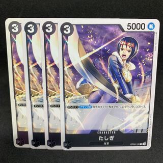 Umi Army] Shigigi UC OP02-105 [Summit Battle].