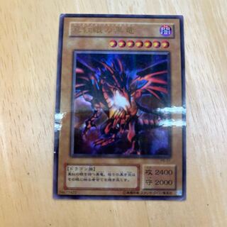 2nd period Red-Eyes Black Dragon Parallel