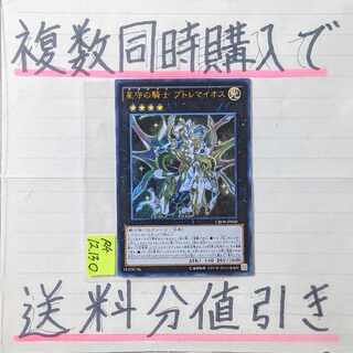 Discount on shipping when purchasing multiple items at the same time] Tellarknight Ptolemaeus UR x 1