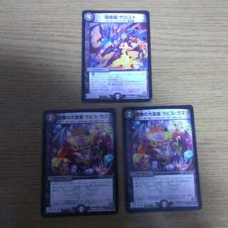 ザロスト、ラピスラズリ