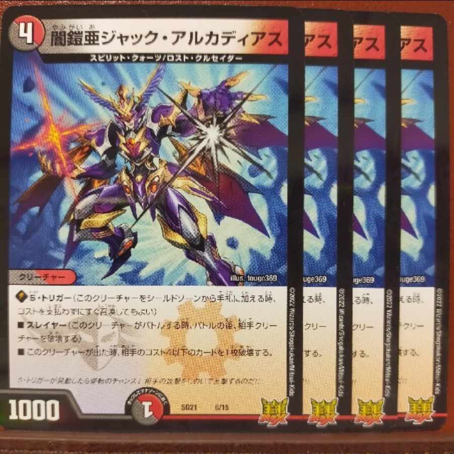 kms17-18.21 set discount yami armor a jack arcadias 6/15