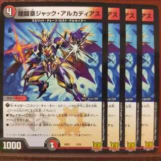 kms17-18.21セット割引　闇鎧亜ジャック・アルカディアス 6/15