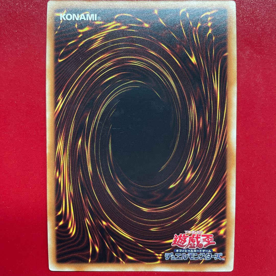 遊戯王 超重武者シュテンドウーG シークレット 1枚