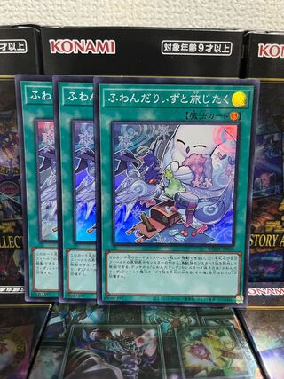 Yu-Gi-Oh Studio 1561, 3 Super Rare copies of Fufundarizu and Tabi Jitaku.