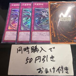 Ice Dragon's Prison Super Rare JP079 24247