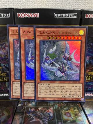 遊戯王スタジオ 1563 ふわんだりぃず×すのーる ウルトラレア3枚