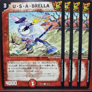Exclusive for Mr. Disk oug294-296.299-300 set discount U・S・A・BRELLA U 43/75
