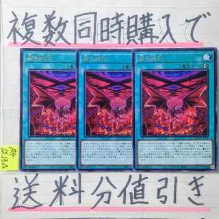 Branded in Red Character Rare x 3