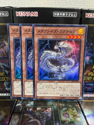 Yu-Gi-Oh Studio 1569 Metaphys Ragnarok 3 Super Rare
