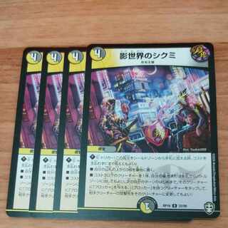 Shikumi in the Shadow World