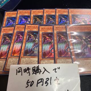 ダイノルフィア・テリジア スーパーレア JP009 24257 1枚