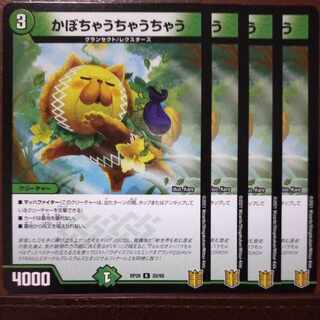 end set discount pumpkin cha cha cha cha R 20/95