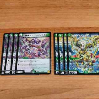 Shinra Kenji Kingdom Psychic Shinra Günther Pegasus