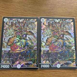 カイザー刃鬼　2枚セット 2枚