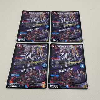 Mutiny Ryu 5000typeR｜Mutiny Summit Meeting 6/100 4pcs.