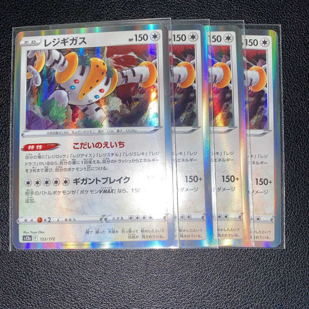 Regigigas (R spec.) 123/172, set of 4