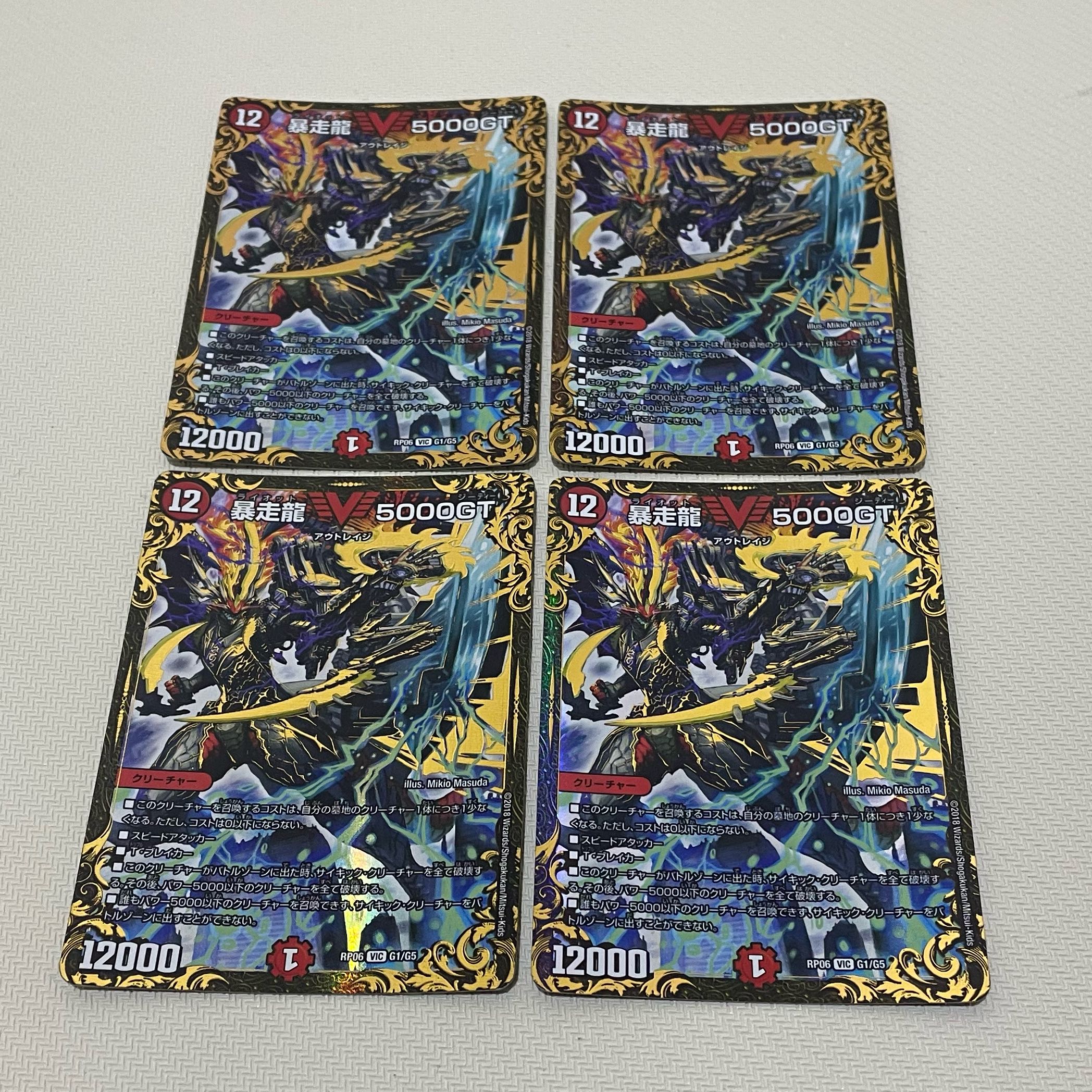 Runaway Dragon 5000GT (Ultra Golden Card Specs) VIC G1/G5 4 cards