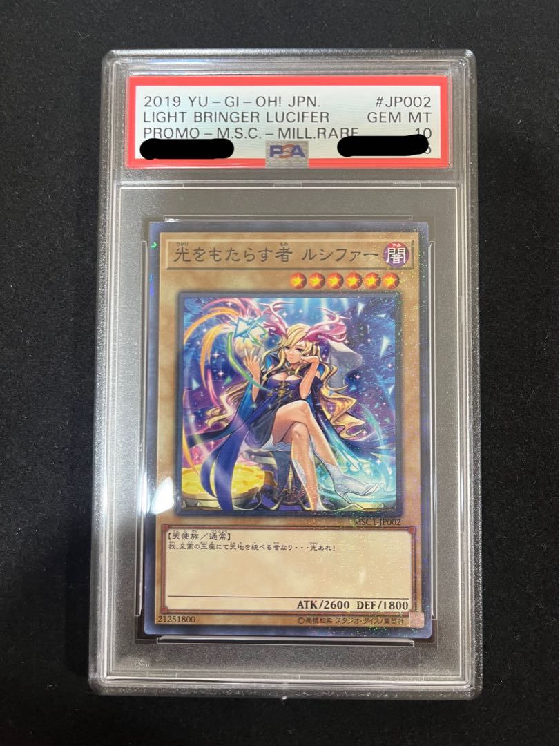 psa10] Lightbringer Lucifer Millennium Rare