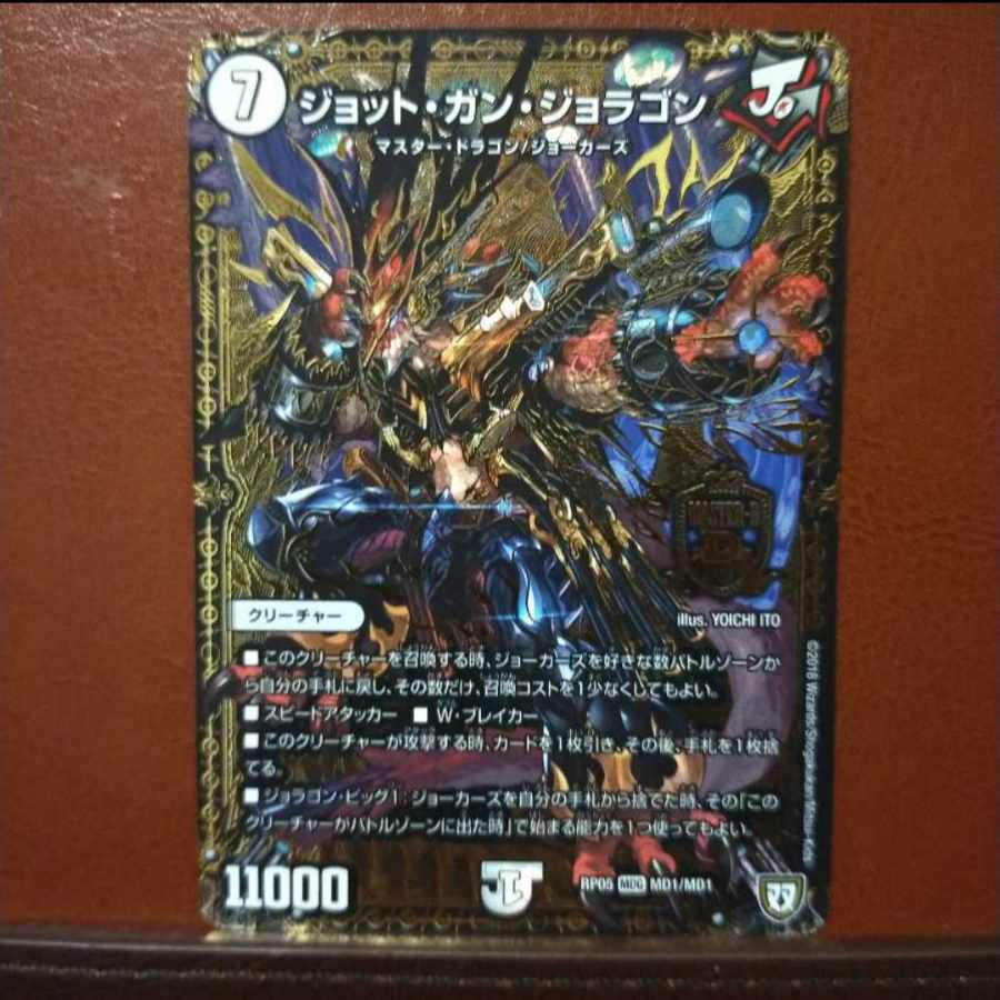 Fst547 Set Discount Jot Gun Joragon MDG MD1/MD1