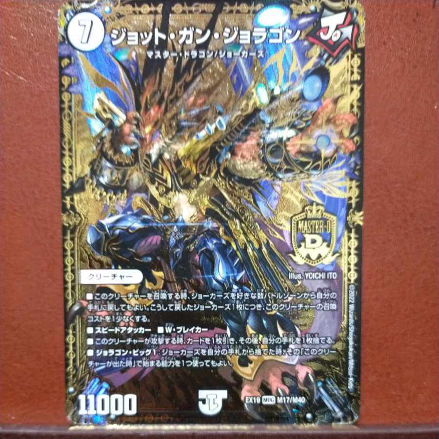 og316-324 set discount jot gun joragon mdg m17/m40