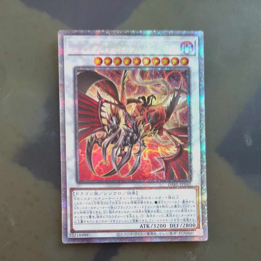 Black Feather Assault Dragon Prismatic Secret Rare JP042 [Korindo