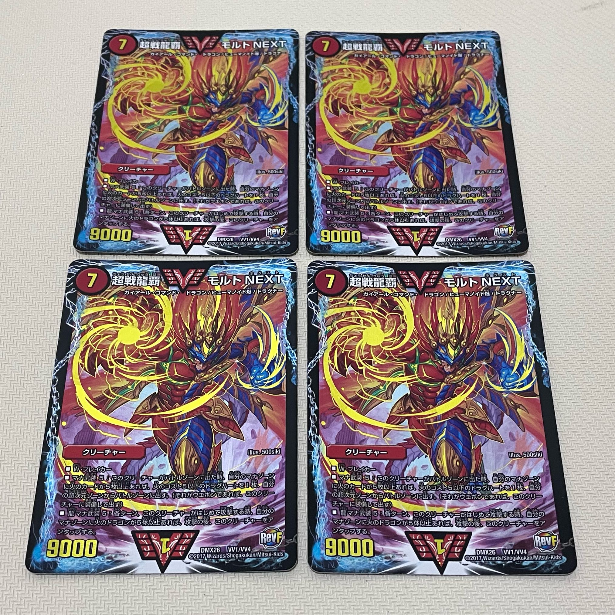 Final Price Drop Psychic Senryu Ha Malt NEXT WVC VV1/VV4 Memorial 4 copies