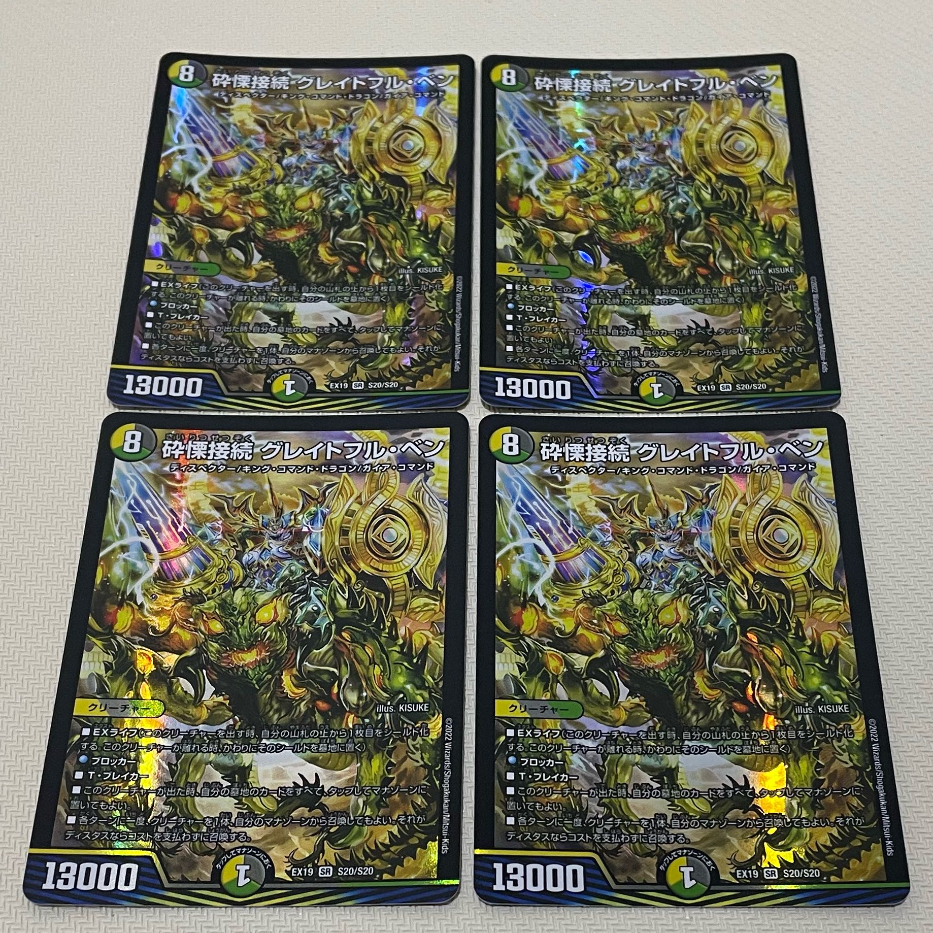 Shiver Connection Grateful Ben SR S9/S11 4 copies