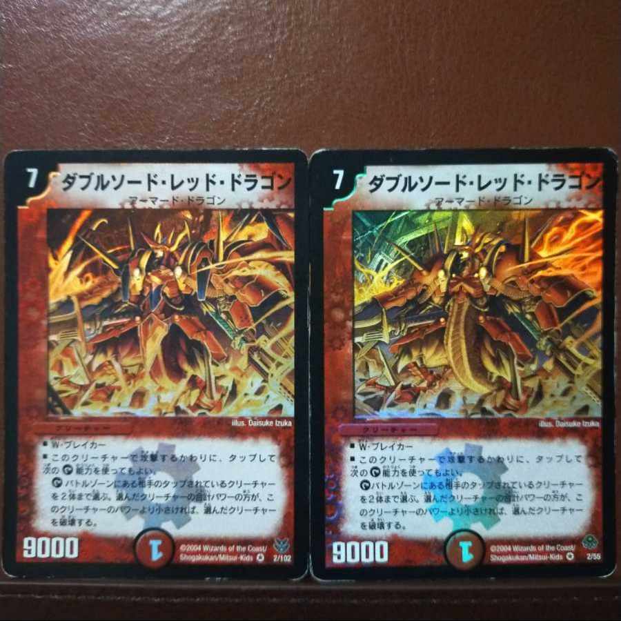 Discount on old1170 set Heavyweight Dragon VR 2/102 1枚