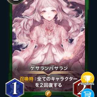 ケサランパサラン