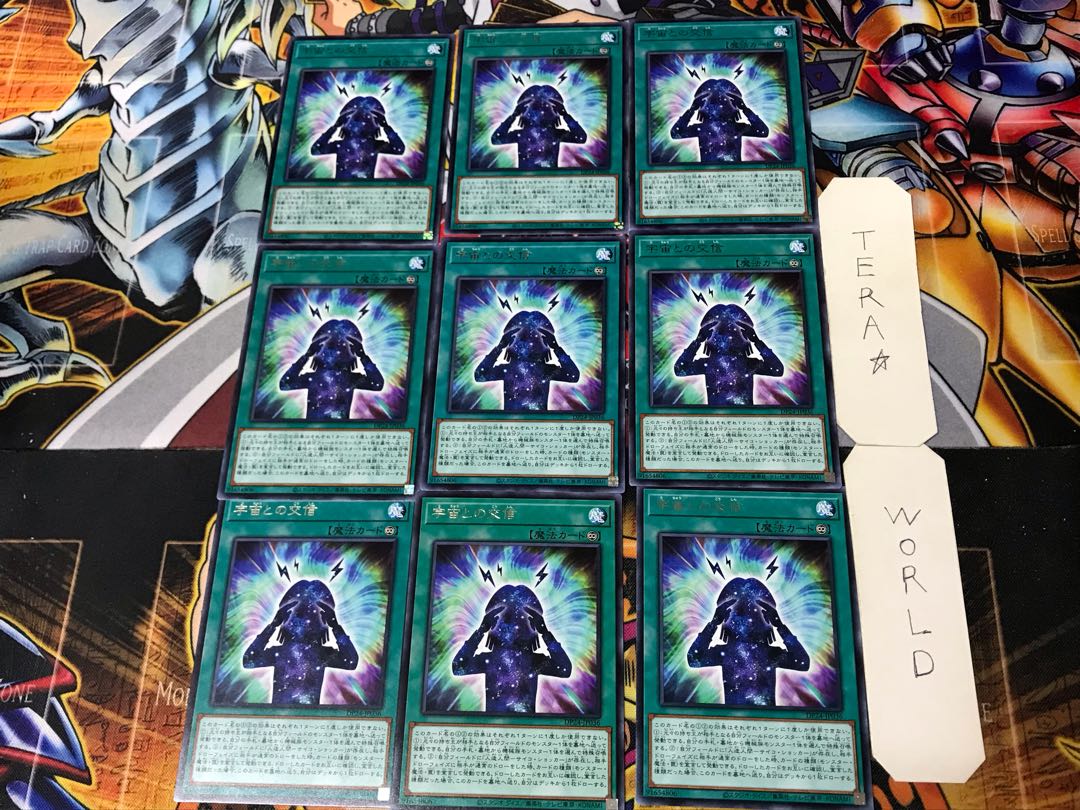 宇宙との交信 1 レア 9枚セット てら