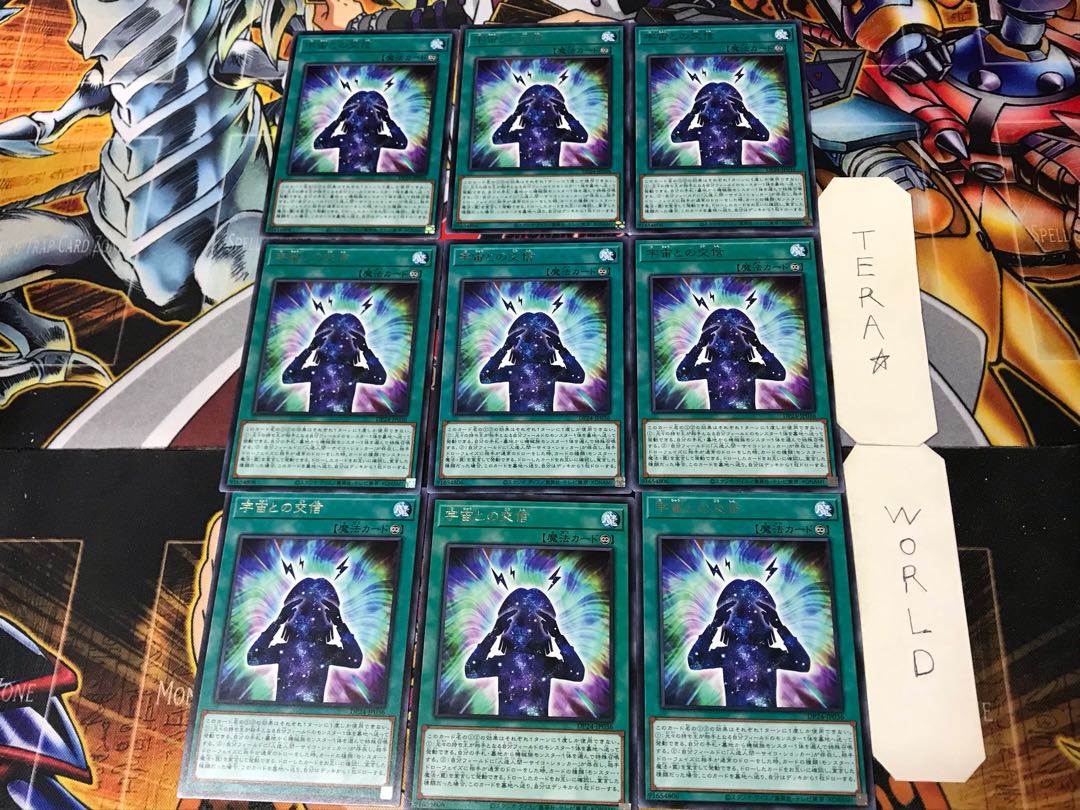 Cosmos Channelling 2 rare, set of 9, Tera