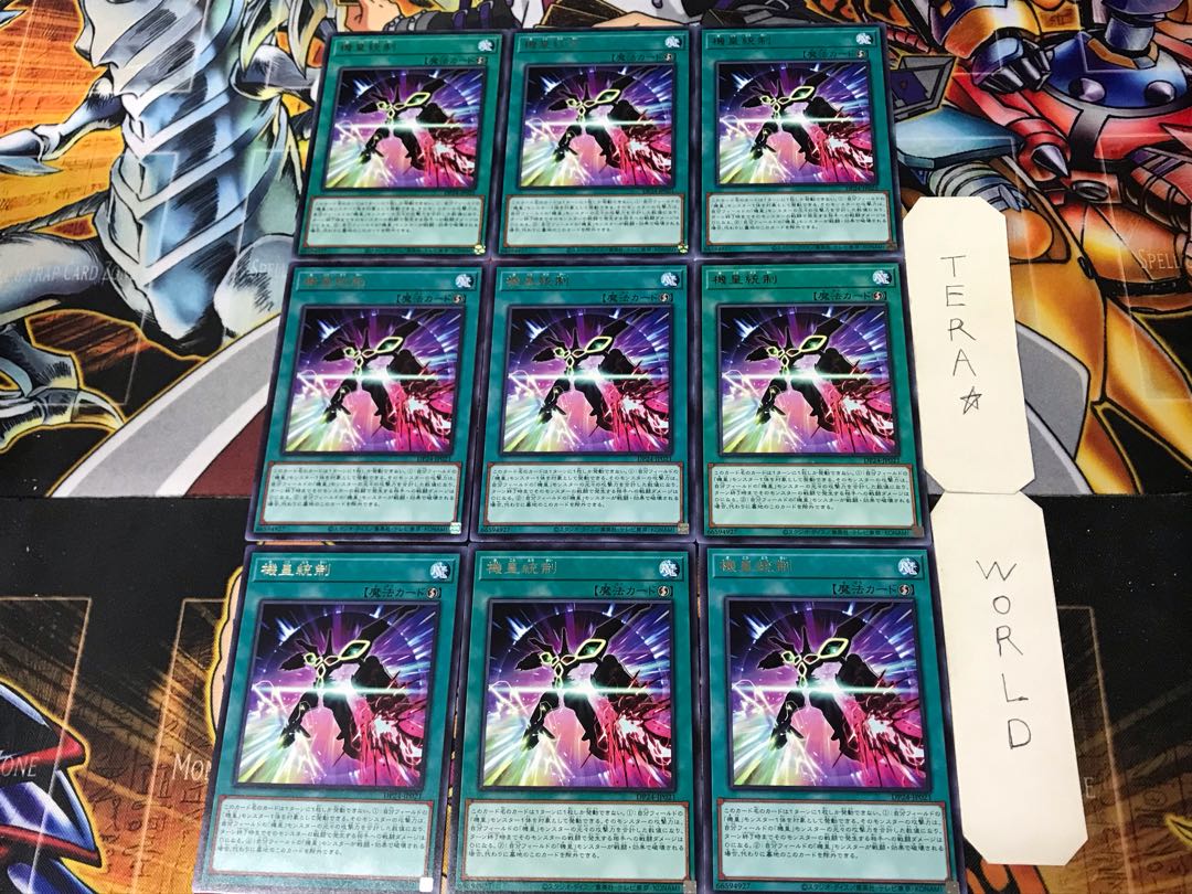 機皇統制 2 レア 9枚セット てら