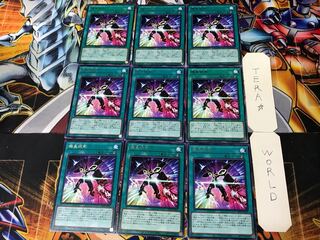 機皇統制 3 レア 9枚セット てら