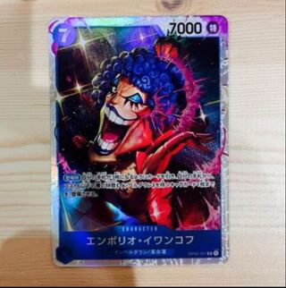 Emporio Rockrufff Super SR Mahoko