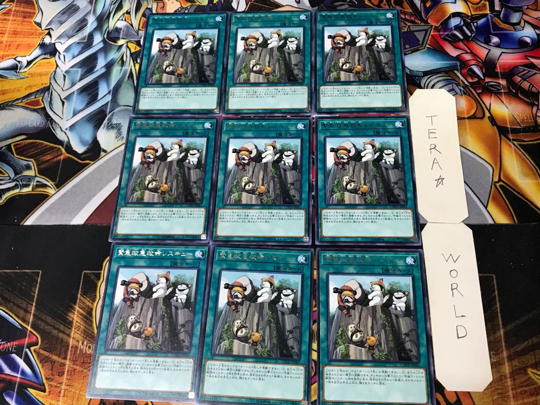 Emerging Emergency Rescue Rescue 1 rare, set of 9 Tera.