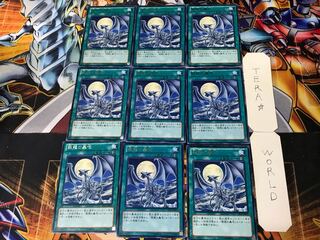 銀龍の轟咆 2 レア 9枚セット てら