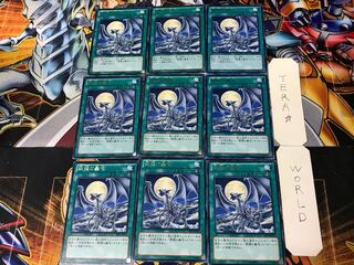 銀龍の轟咆 3 レア 9枚セット てら