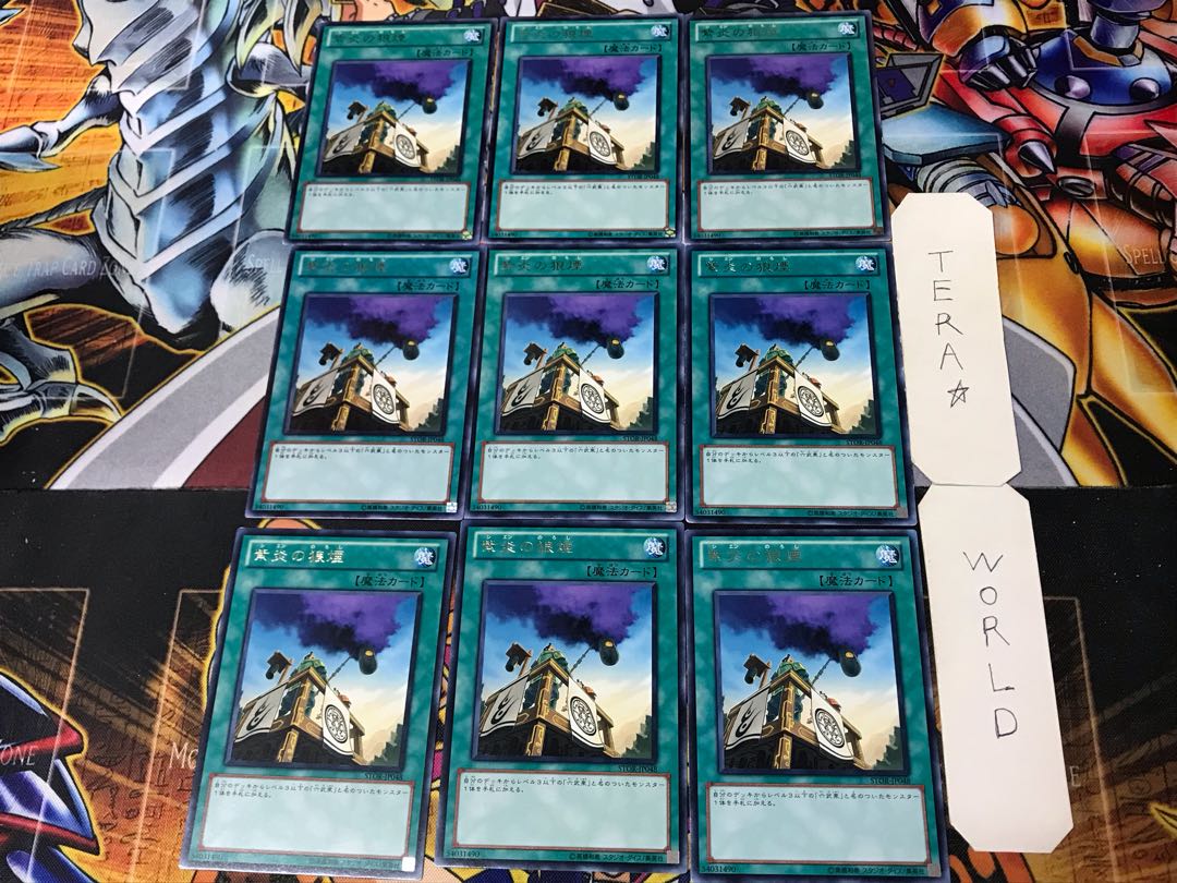 Shien's Smoke Signal 1 rare, set of 9 Tera.