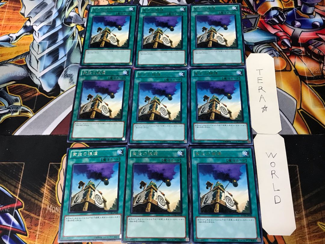 Shien's Smoke Signal 2 rare, set of 9 Tera.