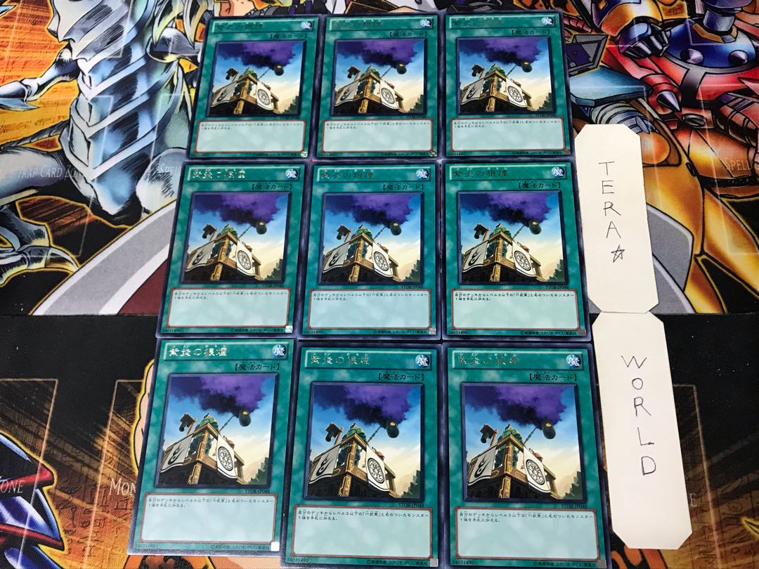 Shien's Smoke Signal 3 rare, set of 9 Tera.