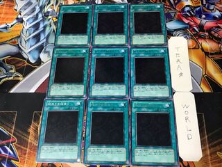 The Beginning of the End 2 rare, set of 9 Tera.