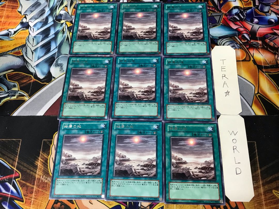 終焉の地 1 レア 9枚セット てら