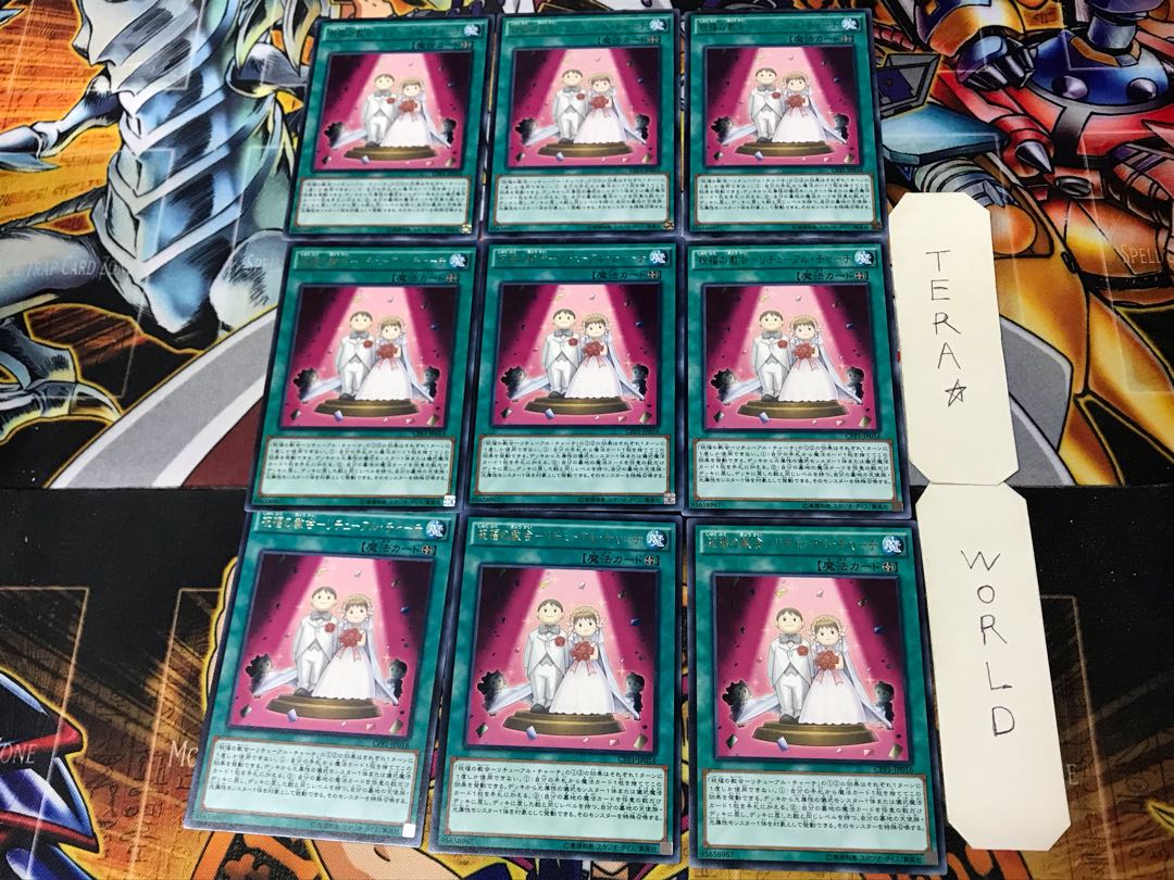 Blessing's Church-Retual Church 1 rare, set of 9, Tera.