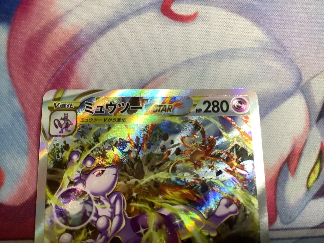 MewtwoVSTAR SAR 221/172