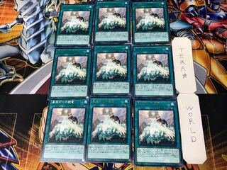 World Legacy Guardragon 1 Rare 9-card set Tera