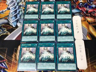 World Legacy Guardragon 2 Rare 9-card set Tera
