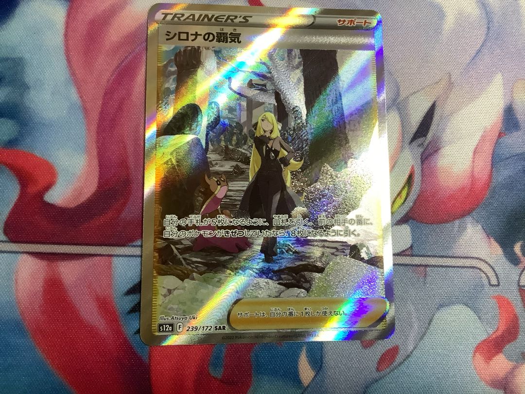 Cynthia's Highness SAR 239/172